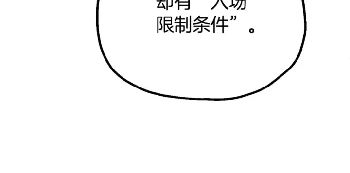 漫画《法师家族的恶少小儿子》第四季 第11话 孵化巢穴第130张图