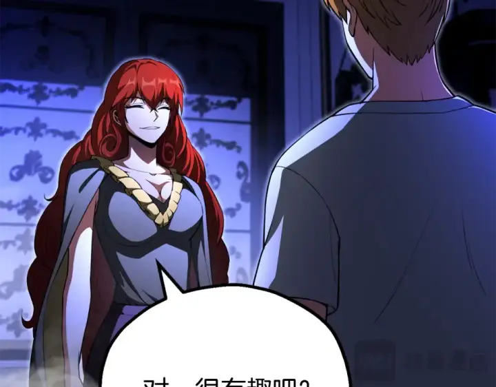 漫画《法师家族的恶少小儿子》第四季 第11话 孵化巢穴第132张图