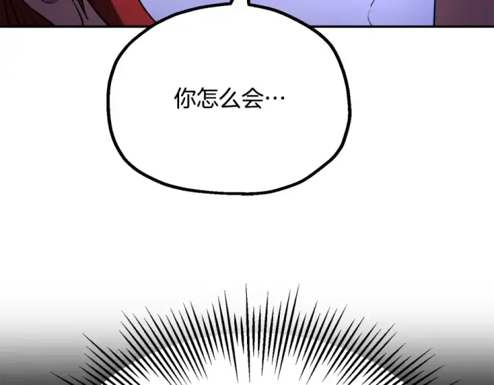 漫画《法师家族的恶少小儿子》第四季 第11话 孵化巢穴第135张图