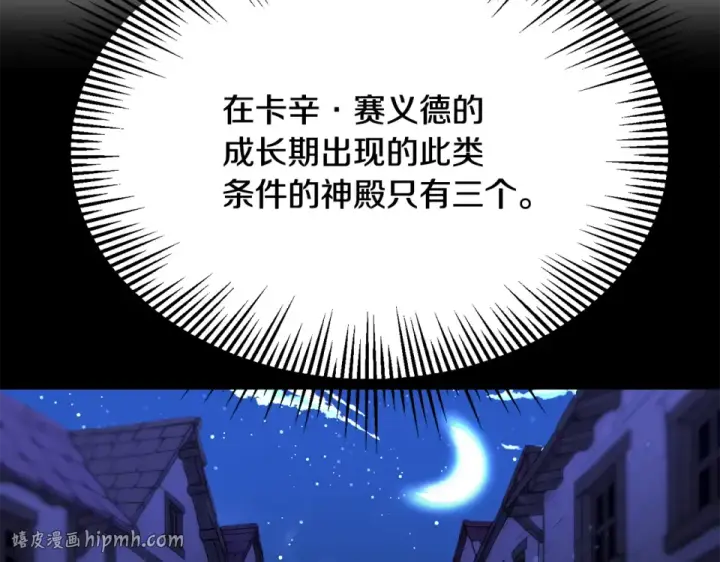 漫画《法师家族的恶少小儿子》第四季 第11话 孵化巢穴第136张图