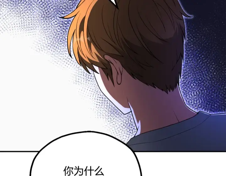 漫画《法师家族的恶少小儿子》第四季 第11话 孵化巢穴第146张图