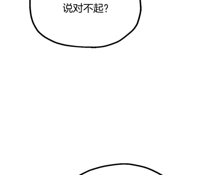 漫画《法师家族的恶少小儿子》第四季 第11话 孵化巢穴第147张图