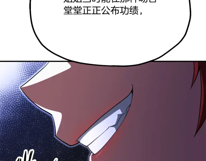 漫画《法师家族的恶少小儿子》第四季 第11话 孵化巢穴第15张图