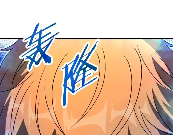 漫画《法师家族的恶少小儿子》第四季 第11话 孵化巢穴第157张图