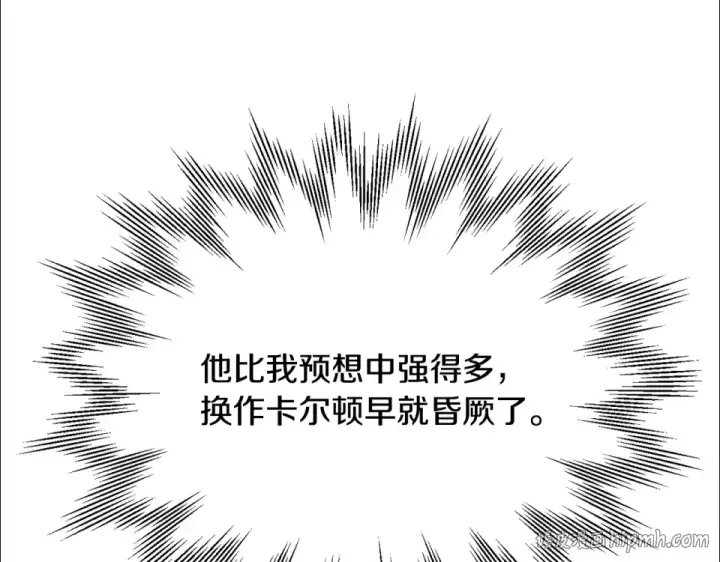 漫画《法师家族的恶少小儿子》第四季 第11话 孵化巢穴第160张图