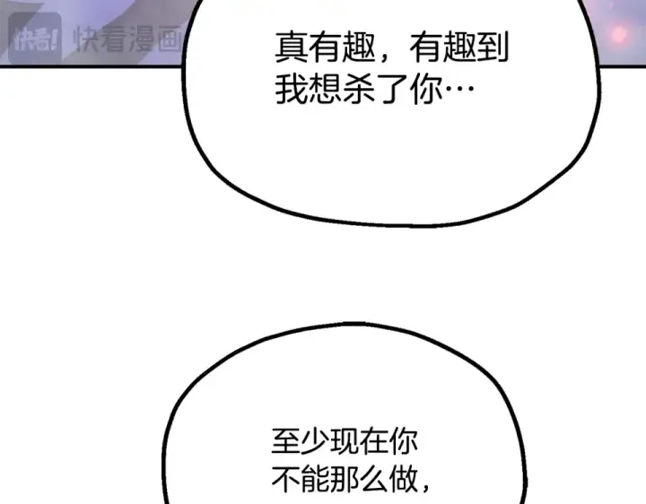 漫画《法师家族的恶少小儿子》第四季 第11话 孵化巢穴第164张图