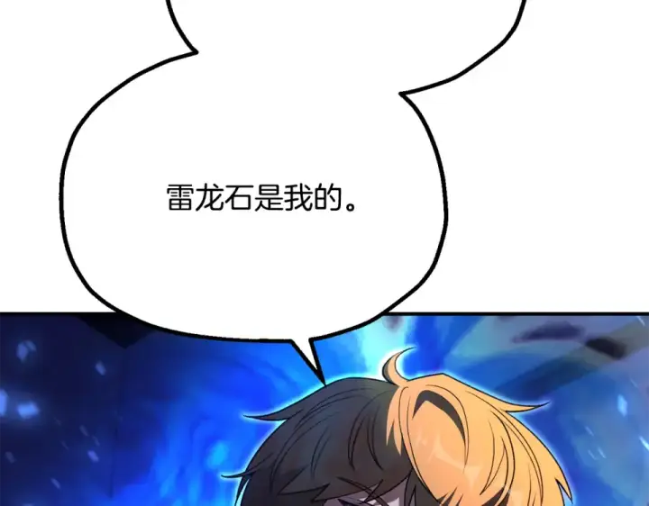 漫画《法师家族的恶少小儿子》第四季 第11话 孵化巢穴第165张图