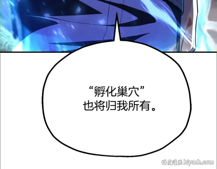 漫画《法师家族的恶少小儿子》第四季 第11话 孵化巢穴第168张图