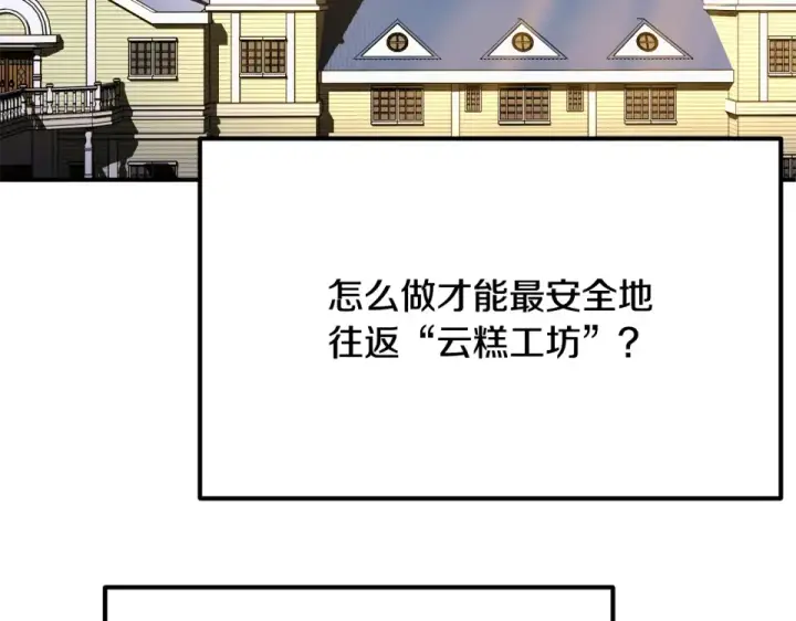 漫画《法师家族的恶少小儿子》第四季 第11话 孵化巢穴第171张图