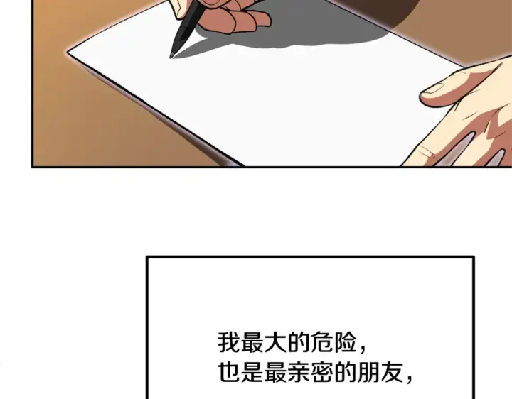 漫画《法师家族的恶少小儿子》第四季 第11话 孵化巢穴第173张图