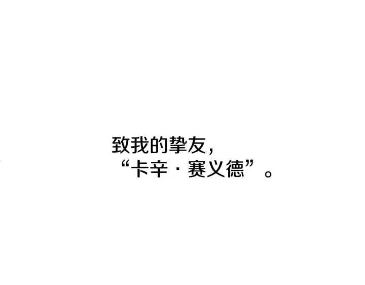 漫画《法师家族的恶少小儿子》第四季 第11话 孵化巢穴第179张图