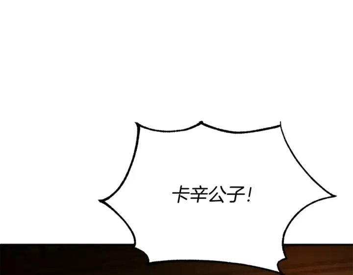 漫画《法师家族的恶少小儿子》第四季 第11话 孵化巢穴第180张图
