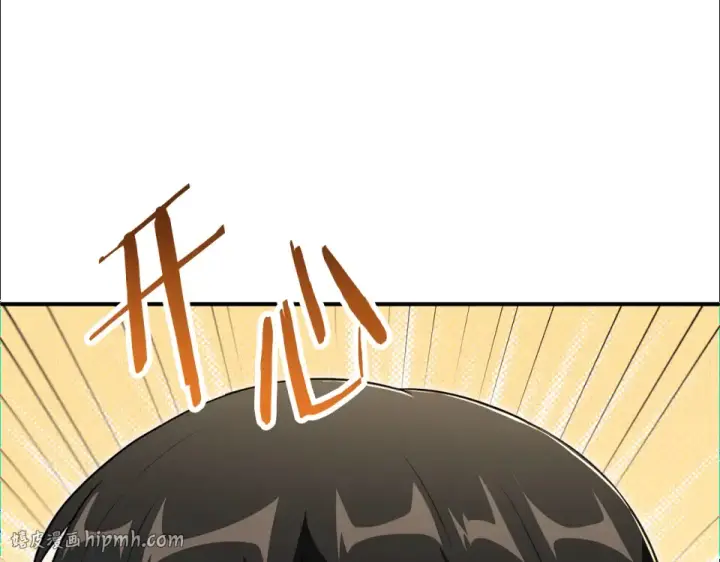 漫画《法师家族的恶少小儿子》第四季 第11话 孵化巢穴第184张图