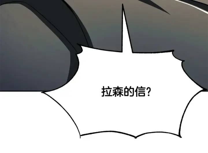 漫画《法师家族的恶少小儿子》第四季 第11话 孵化巢穴第186张图