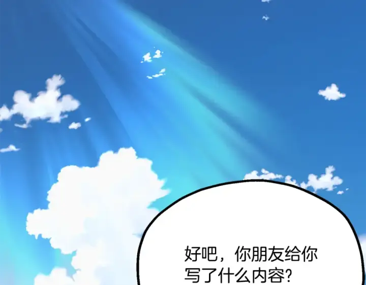 漫画《法师家族的恶少小儿子》第四季 第11话 孵化巢穴第188张图