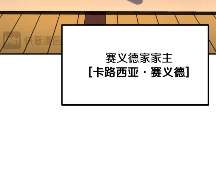 漫画《法师家族的恶少小儿子》第四季 第11话 孵化巢穴第194张图