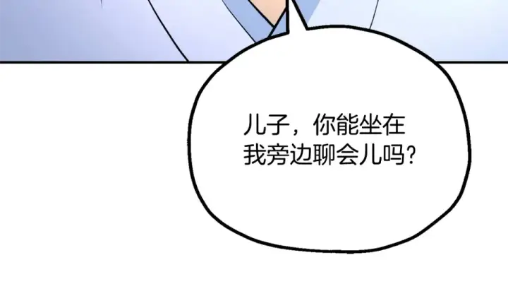 漫画《法师家族的恶少小儿子》第四季 第11话 孵化巢穴第199张图