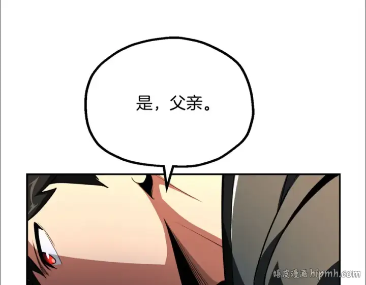 漫画《法师家族的恶少小儿子》第四季 第11话 孵化巢穴第200张图