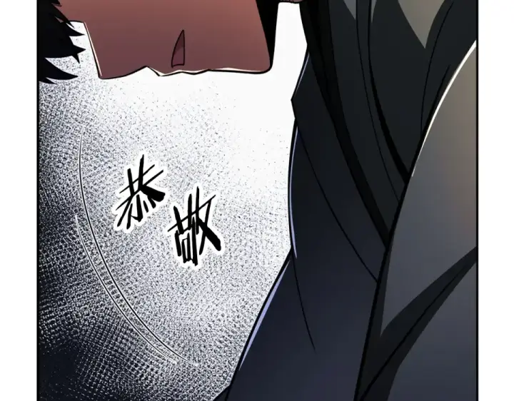 漫画《法师家族的恶少小儿子》第四季 第11话 孵化巢穴第201张图