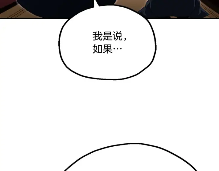 漫画《法师家族的恶少小儿子》第四季 第11话 孵化巢穴第204张图