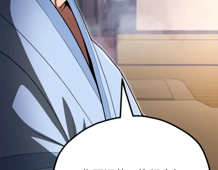 漫画《法师家族的恶少小儿子》第四季 第11话 孵化巢穴第207张图