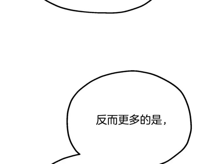 漫画《法师家族的恶少小儿子》第四季 第11话 孵化巢穴第209张图