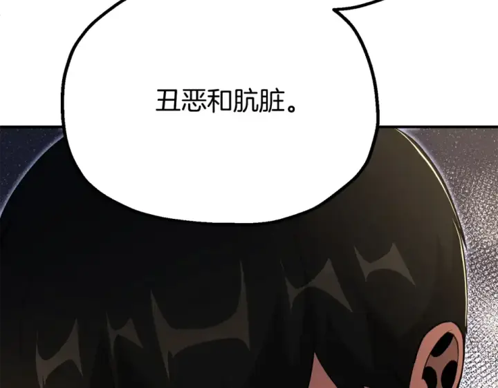 漫画《法师家族的恶少小儿子》第四季 第11话 孵化巢穴第210张图