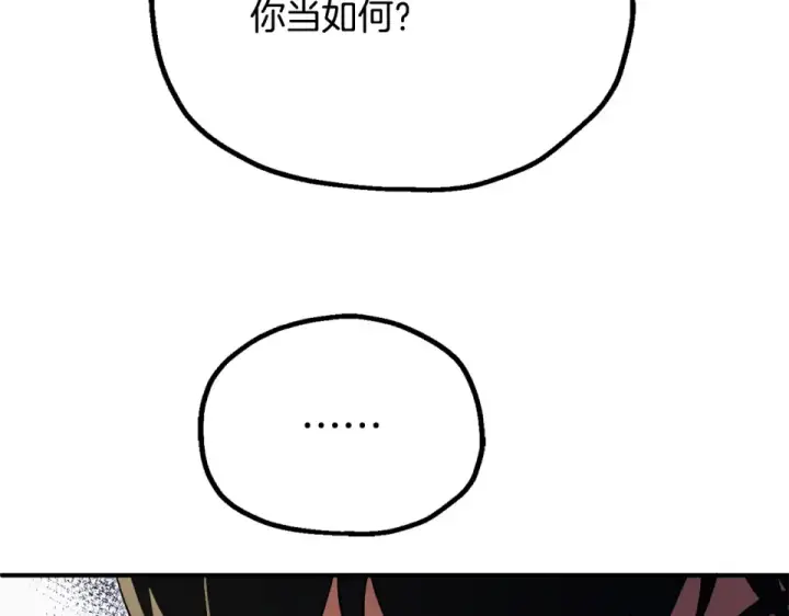 漫画《法师家族的恶少小儿子》第四季 第11话 孵化巢穴第217张图