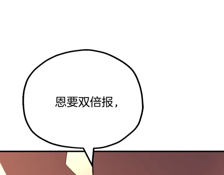 漫画《法师家族的恶少小儿子》第四季 第11话 孵化巢穴第219张图