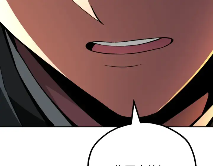 漫画《法师家族的恶少小儿子》第四季 第11话 孵化巢穴第220张图