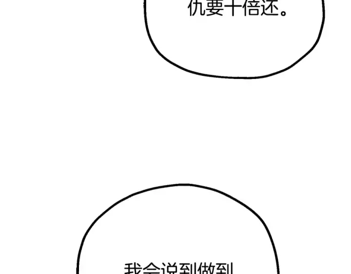 漫画《法师家族的恶少小儿子》第四季 第11话 孵化巢穴第221张图