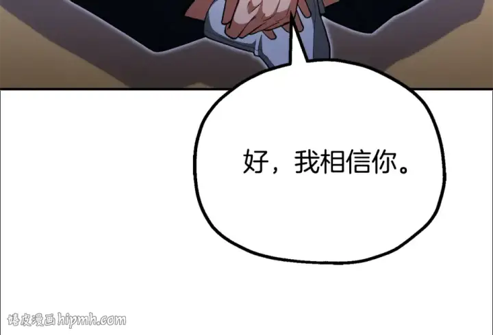 漫画《法师家族的恶少小儿子》第四季 第11话 孵化巢穴第224张图