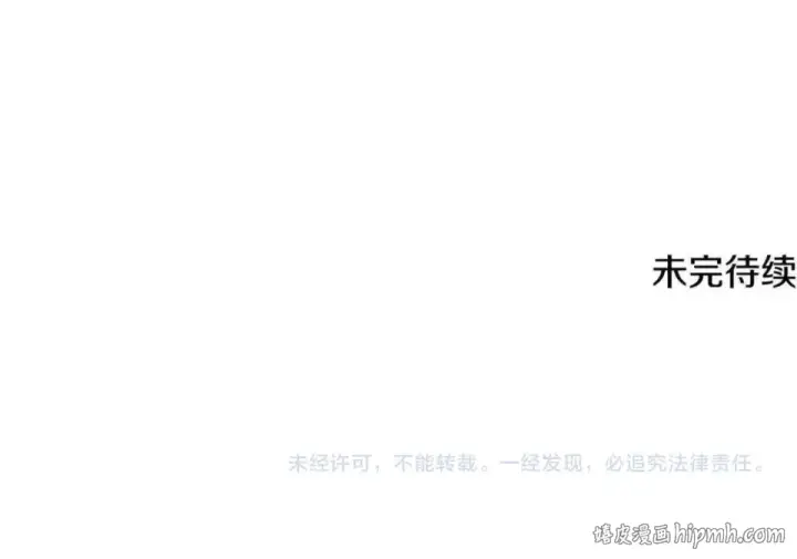 漫画《法师家族的恶少小儿子》第四季 第11话 孵化巢穴第233张图
