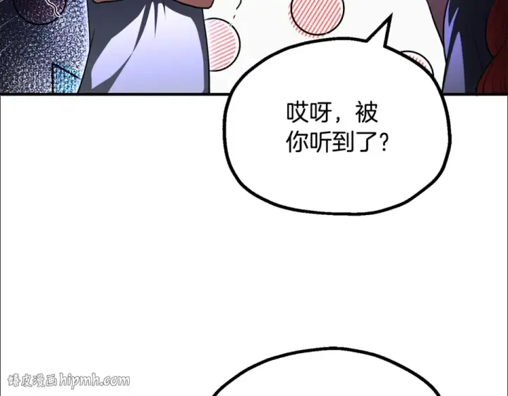 漫画《法师家族的恶少小儿子》第四季 第11话 孵化巢穴第24张图