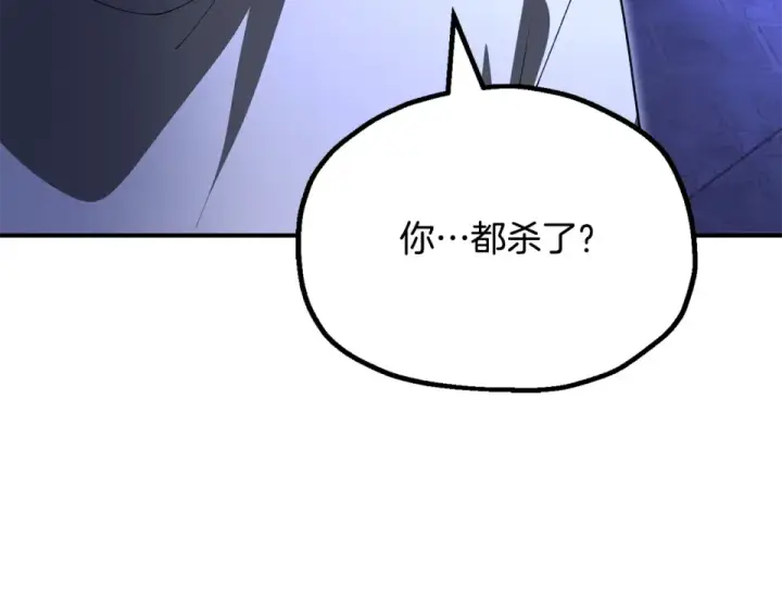 漫画《法师家族的恶少小儿子》第四季 第11话 孵化巢穴第27张图