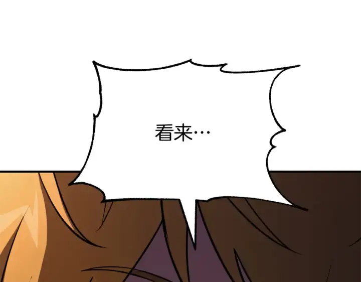 漫画《法师家族的恶少小儿子》第四季 第11话 孵化巢穴第3张图