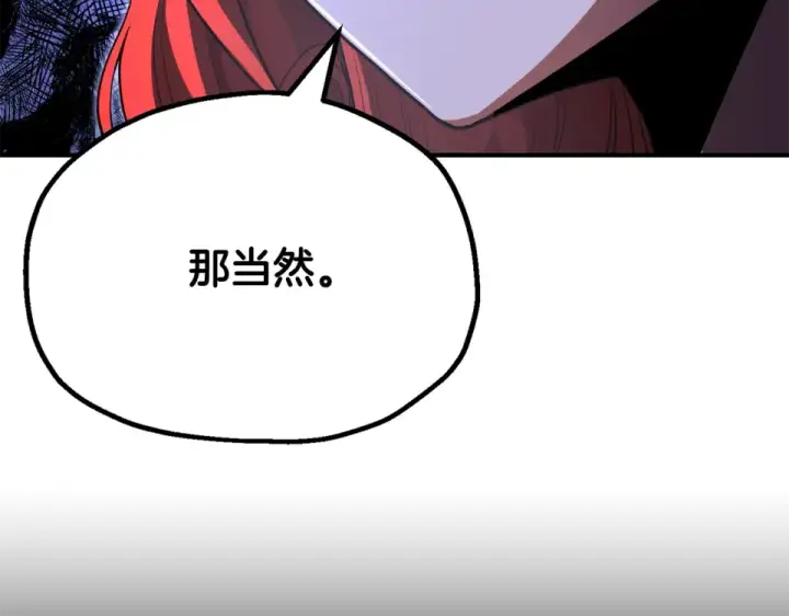 漫画《法师家族的恶少小儿子》第四季 第11话 孵化巢穴第30张图