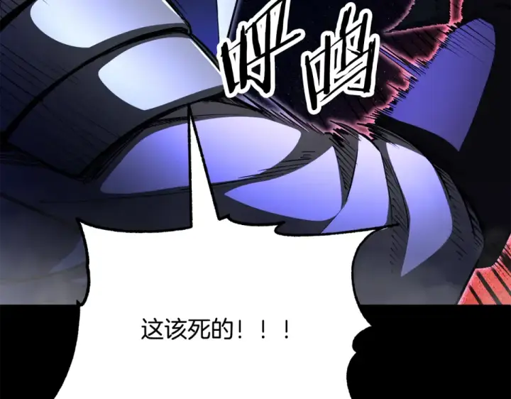 漫画《法师家族的恶少小儿子》第四季 第11话 孵化巢穴第51张图