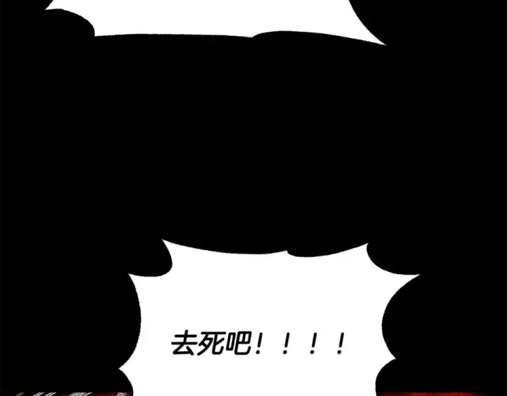 漫画《法师家族的恶少小儿子》第四季 第11话 孵化巢穴第52张图