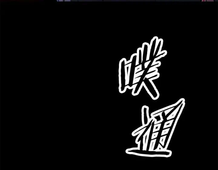 漫画《法师家族的恶少小儿子》第四季 第11话 孵化巢穴第55张图