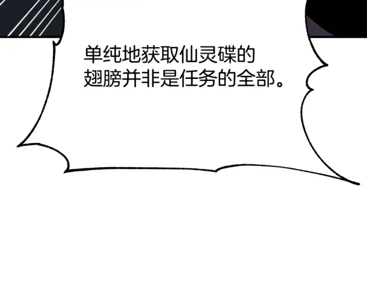 漫画《法师家族的恶少小儿子》第四季 第11话 孵化巢穴第6张图