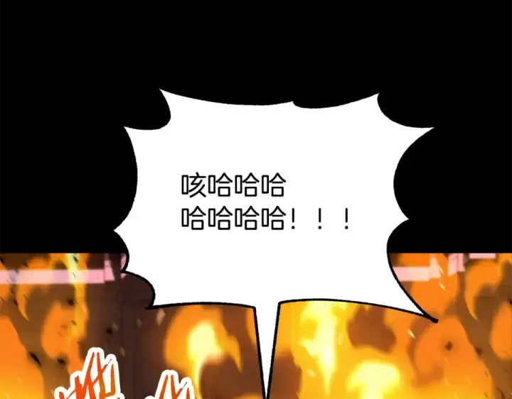 漫画《法师家族的恶少小儿子》第四季 第11话 孵化巢穴第61张图