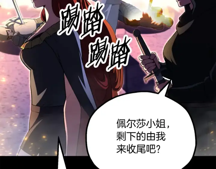 漫画《法师家族的恶少小儿子》第四季 第11话 孵化巢穴第63张图