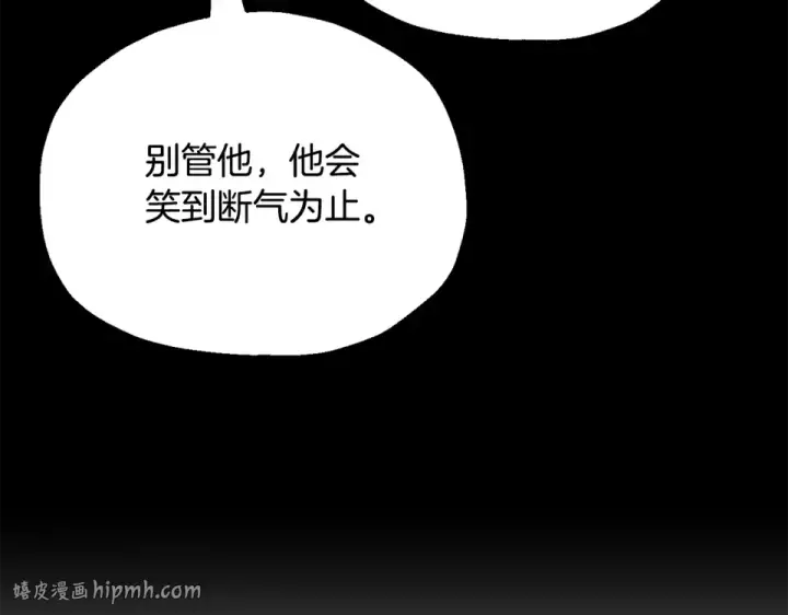 漫画《法师家族的恶少小儿子》第四季 第11话 孵化巢穴第64张图