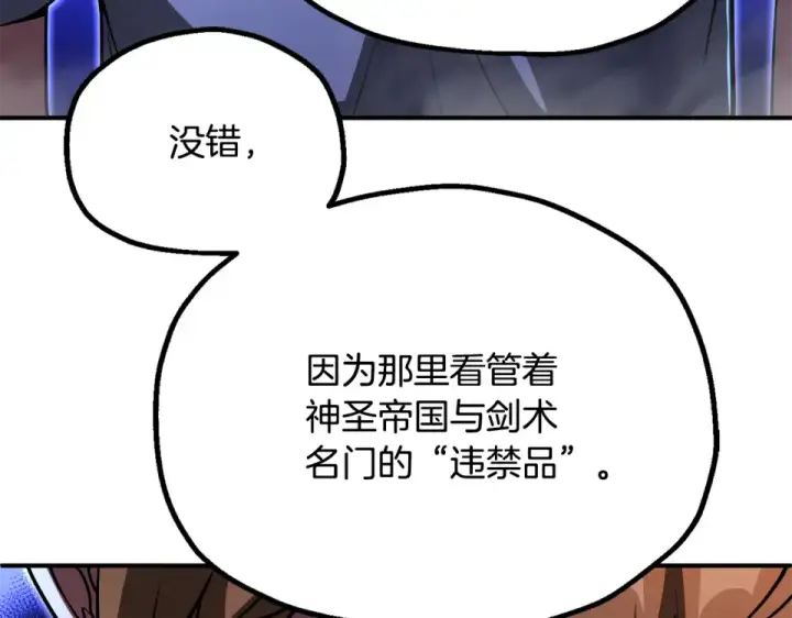 漫画《法师家族的恶少小儿子》第四季 第11话 孵化巢穴第68张图