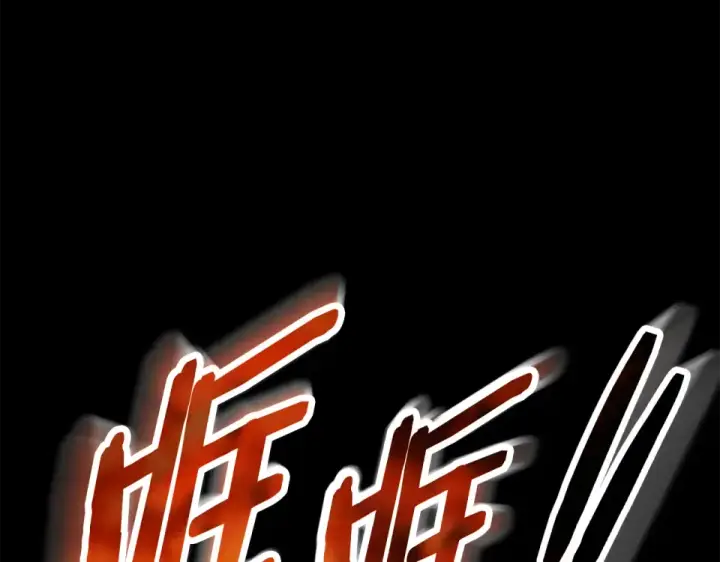 漫画《法师家族的恶少小儿子》第四季 第11话 孵化巢穴第74张图