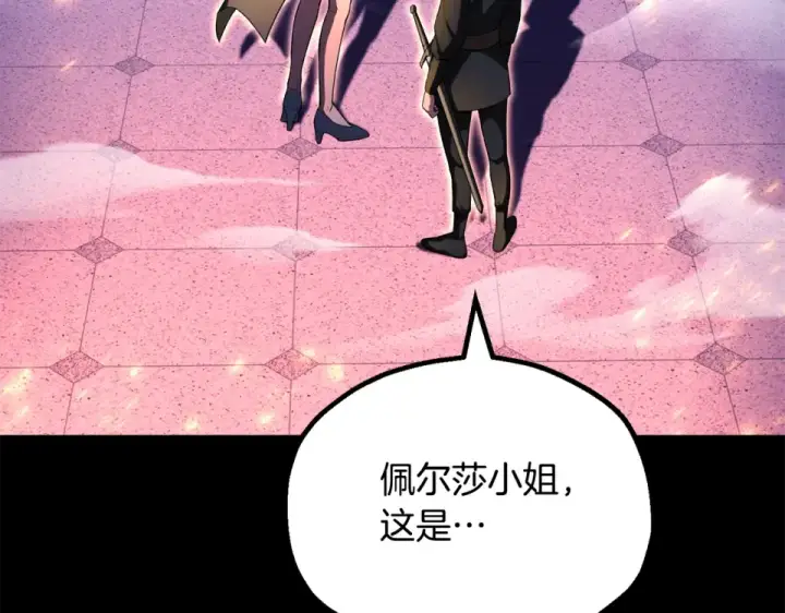 漫画《法师家族的恶少小儿子》第四季 第11话 孵化巢穴第82张图