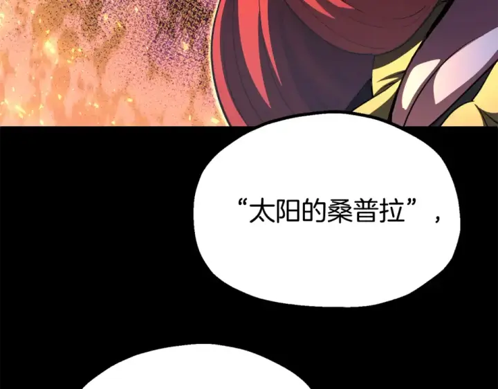 漫画《法师家族的恶少小儿子》第四季 第11话 孵化巢穴第86张图