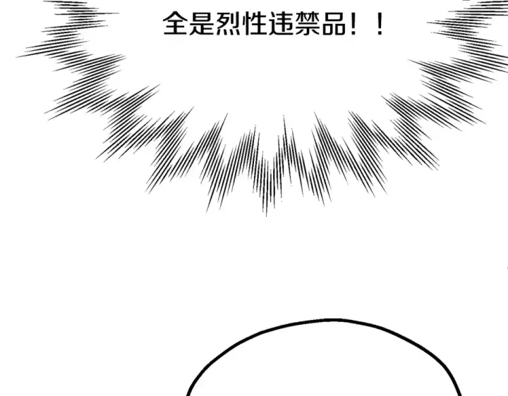 漫画《法师家族的恶少小儿子》第四季 第11话 孵化巢穴第90张图