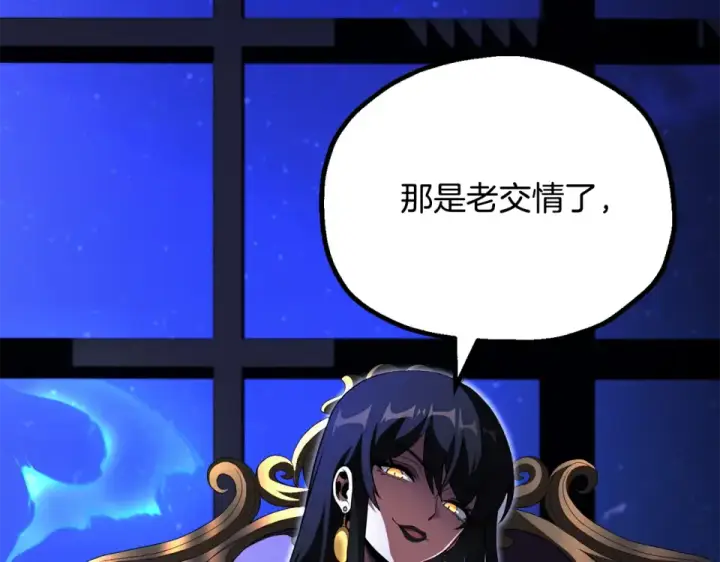 漫画《法师家族的恶少小儿子》第四季 第12话 前往云糕工坊第100张图